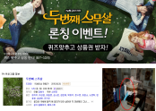 두번째 스무살