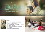 판타스틱
