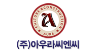 아우라씨엔씨